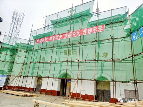 淮州新城藏古韻 重點文保單位啟動搶險加固，守護歷史記憶