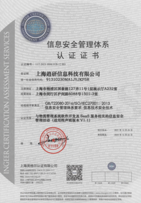 接軌國際標(biāo)準(zhǔn)，筑牢安全基石 道刻智能榮獲信息安全管理體系認(rèn)證