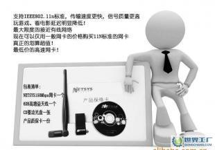 N 50M無(wú)線USB網(wǎng)卡 磊科NW338 開(kāi)啟軟AP功能，暢享高清播放