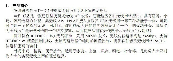 禾達(dá)電訊 專注工廠直銷，打造無線連接新體驗(yàn)